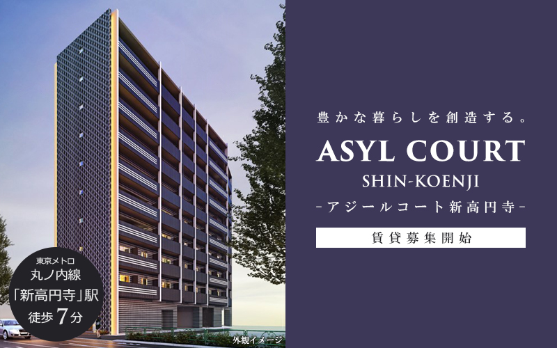 ASYL COUT新高円寺