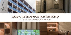 AQUA RESIDENCE錦糸町