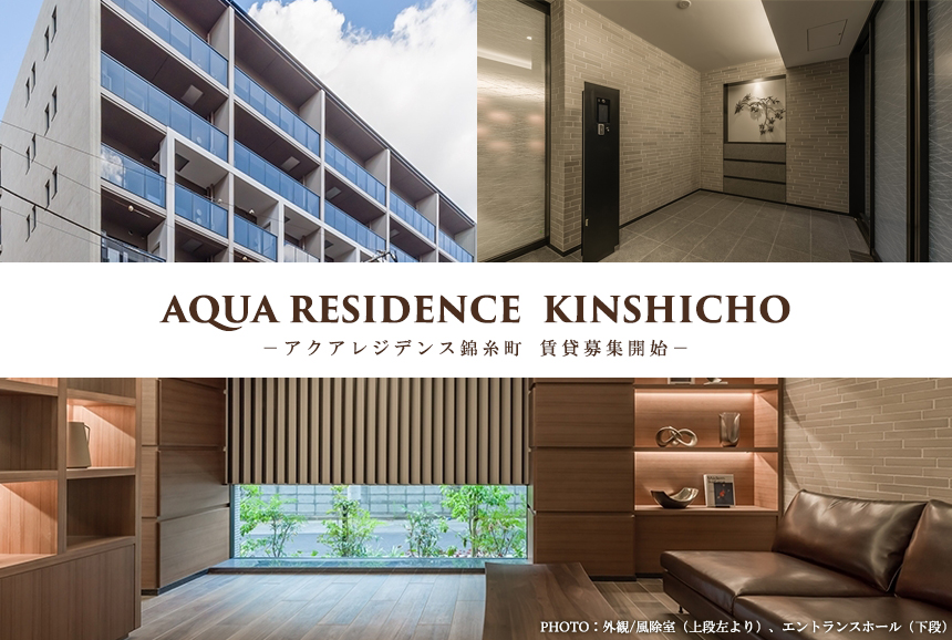 AQUA RESIDENCE錦糸町