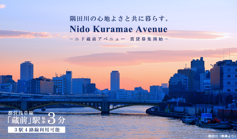 nido蔵前avenue