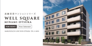 Well Square南大塚