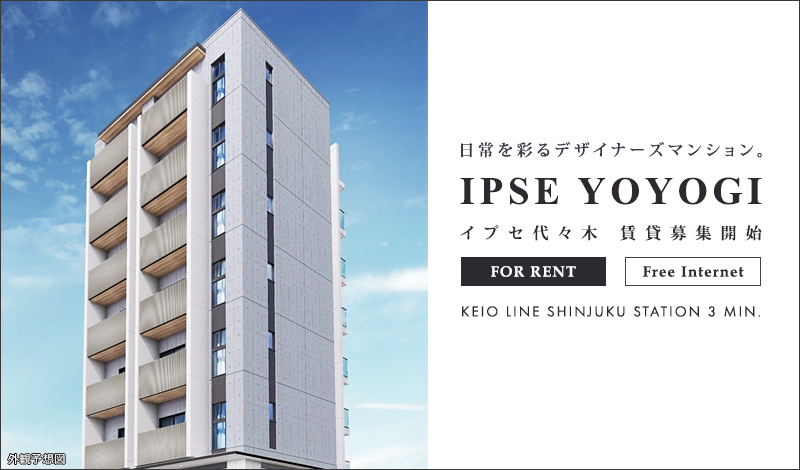 IPSE代々木