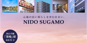 NIDO SUGAMO