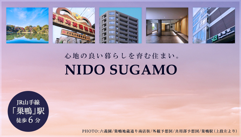 NIDO SUGAMO