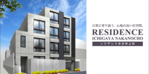 RESIDENCE市谷仲之町