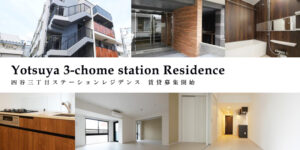 四谷三丁目Station Residence