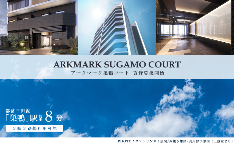 ARKMARK巣鴨COURT