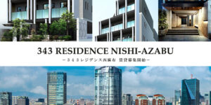 343 RESIDENCE西麻布