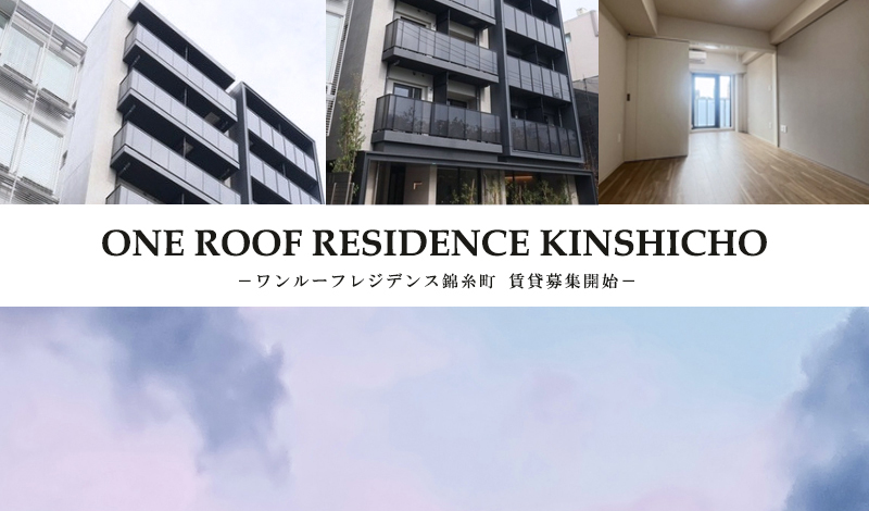 ONE ROOF RESIDENCE錦糸町