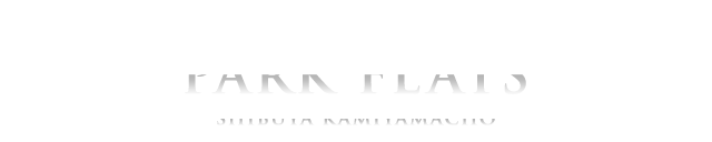 高級賃貸マンション：パークフラッツ渋谷神山町のロゴ