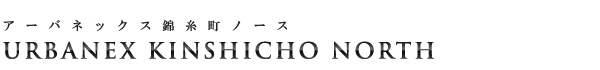 高級賃貸マンション：アーバネックス錦糸町ノースのロゴ